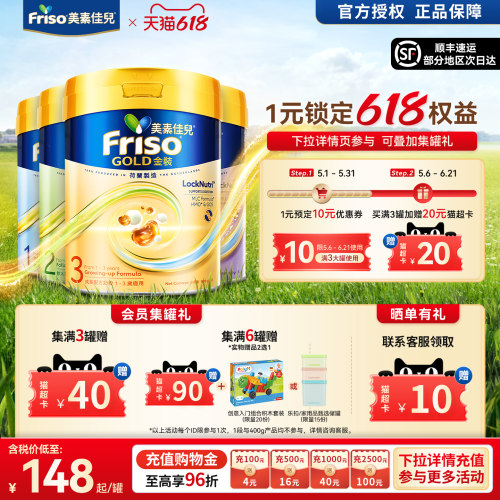 港版美素佳儿金装3段800g