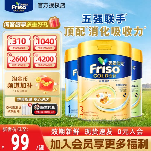港版美素佳儿金装进口奶粉400g