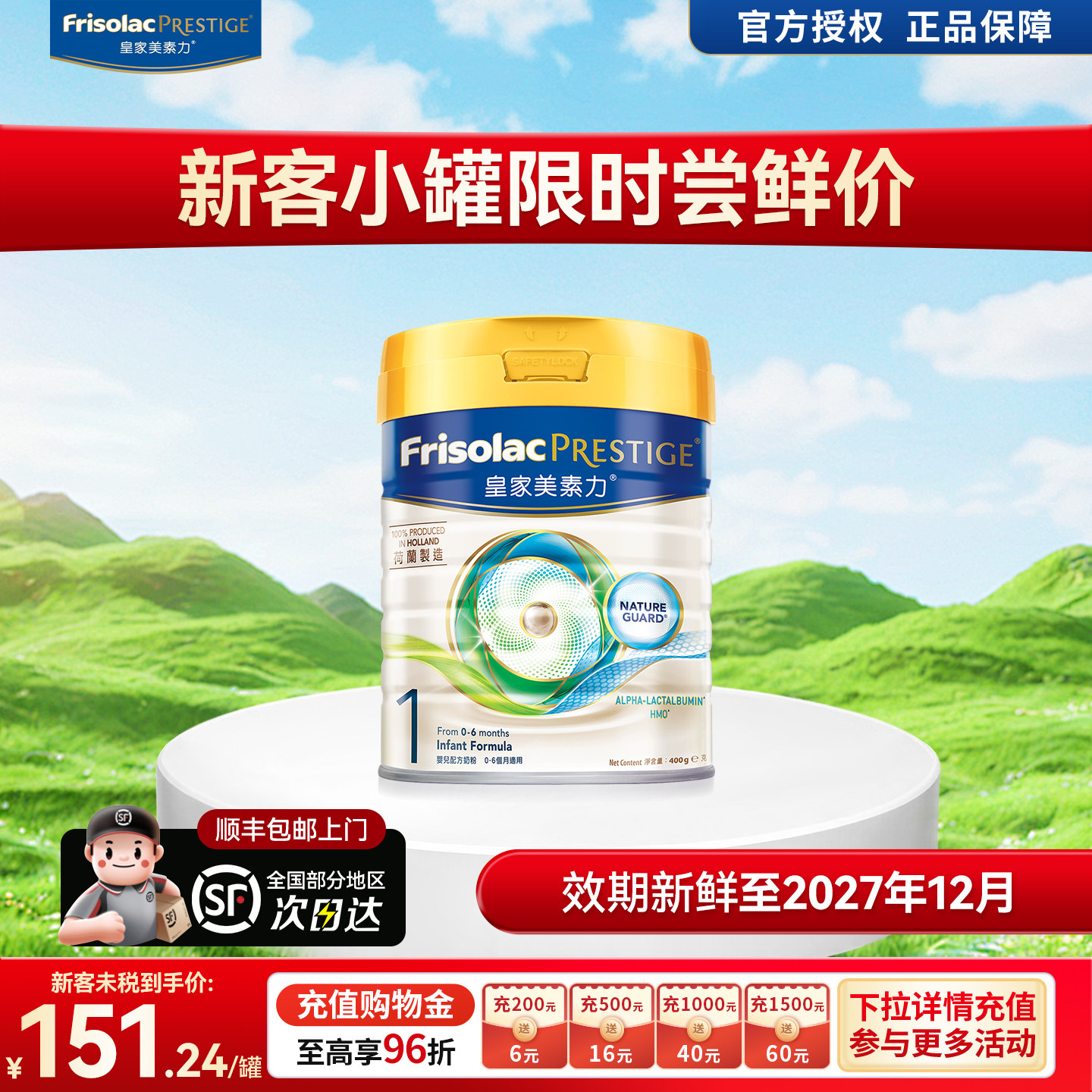 小罐】Friso港版皇家力HMO易消化婴幼儿牛奶粉1段400g官方正品