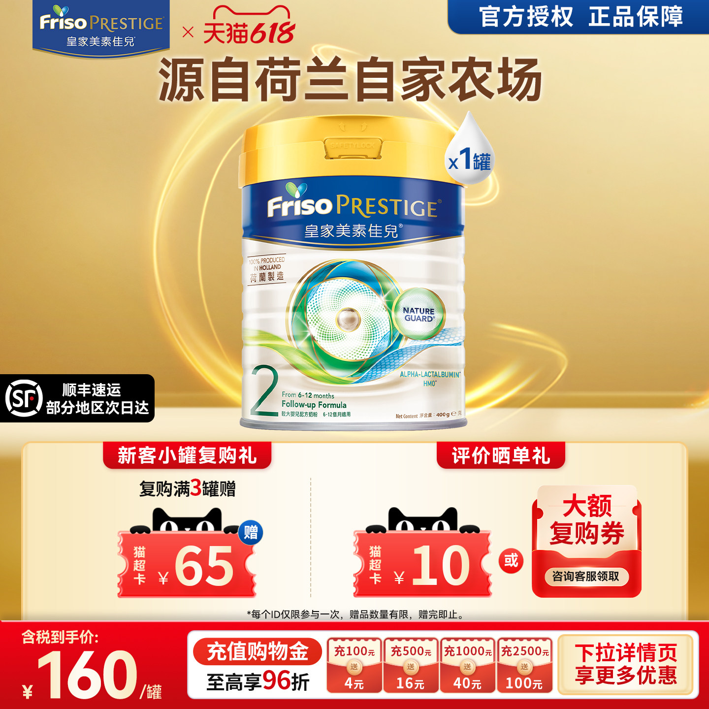 Friso港版皇家美素佳儿HMO婴儿配方奶粉2段400g(6-12月适用)正品