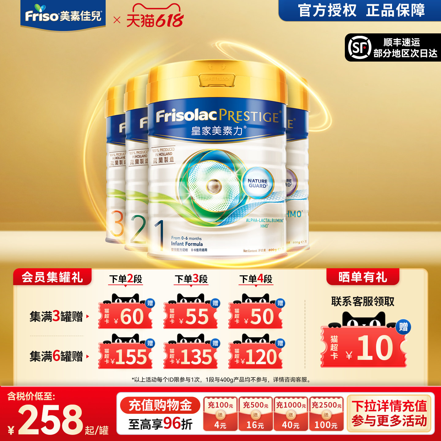 Friso港版皇家美素佳儿HMO易消化婴幼儿全阶段3/4段牛奶粉800g