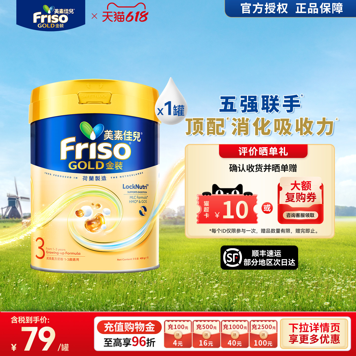 Friso港版金装美素佳儿6HMO易消化成长配方婴幼儿奶粉3段400g正品