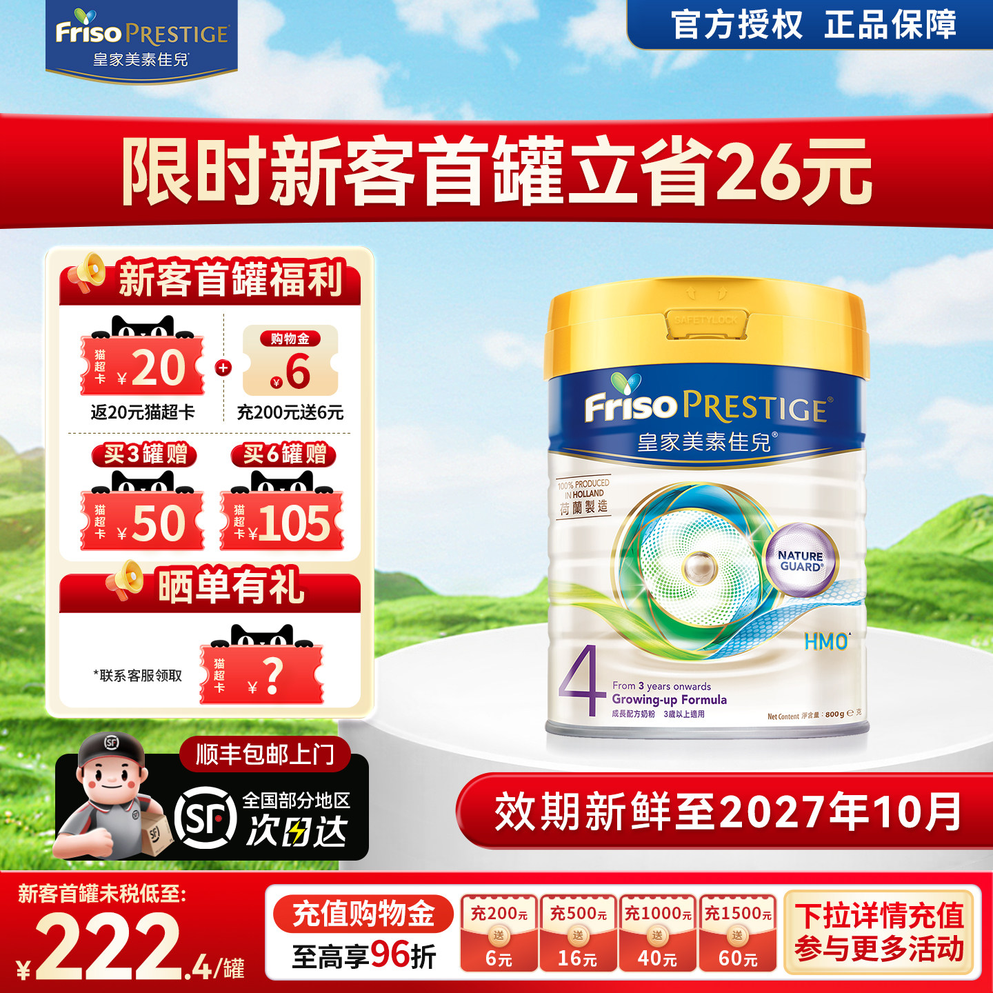 港版美素佳儿皇家4段奶粉800g