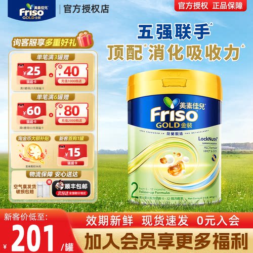 美素佳儿港版金装进口2段800g