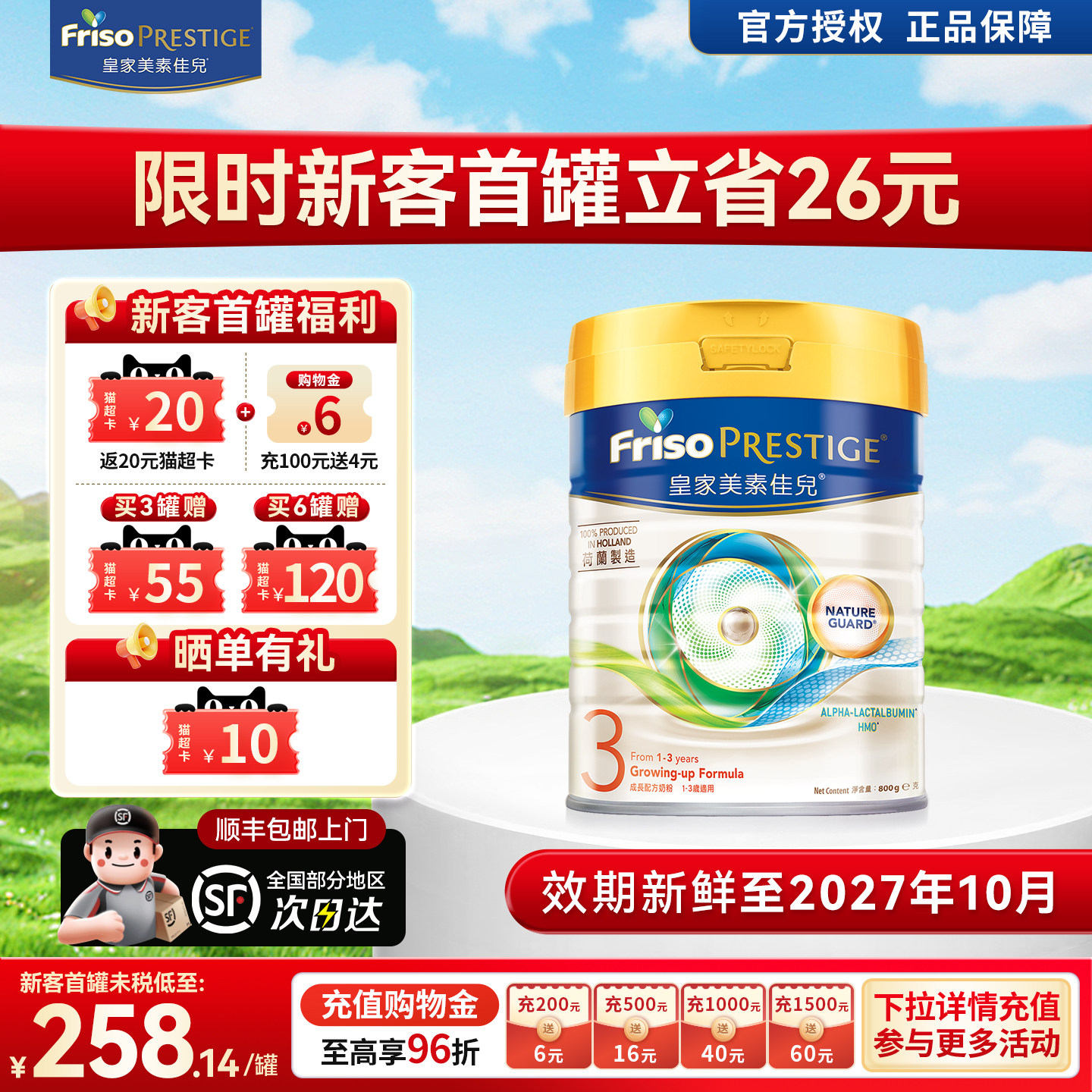 港版美素佳儿皇家3段奶粉800g
