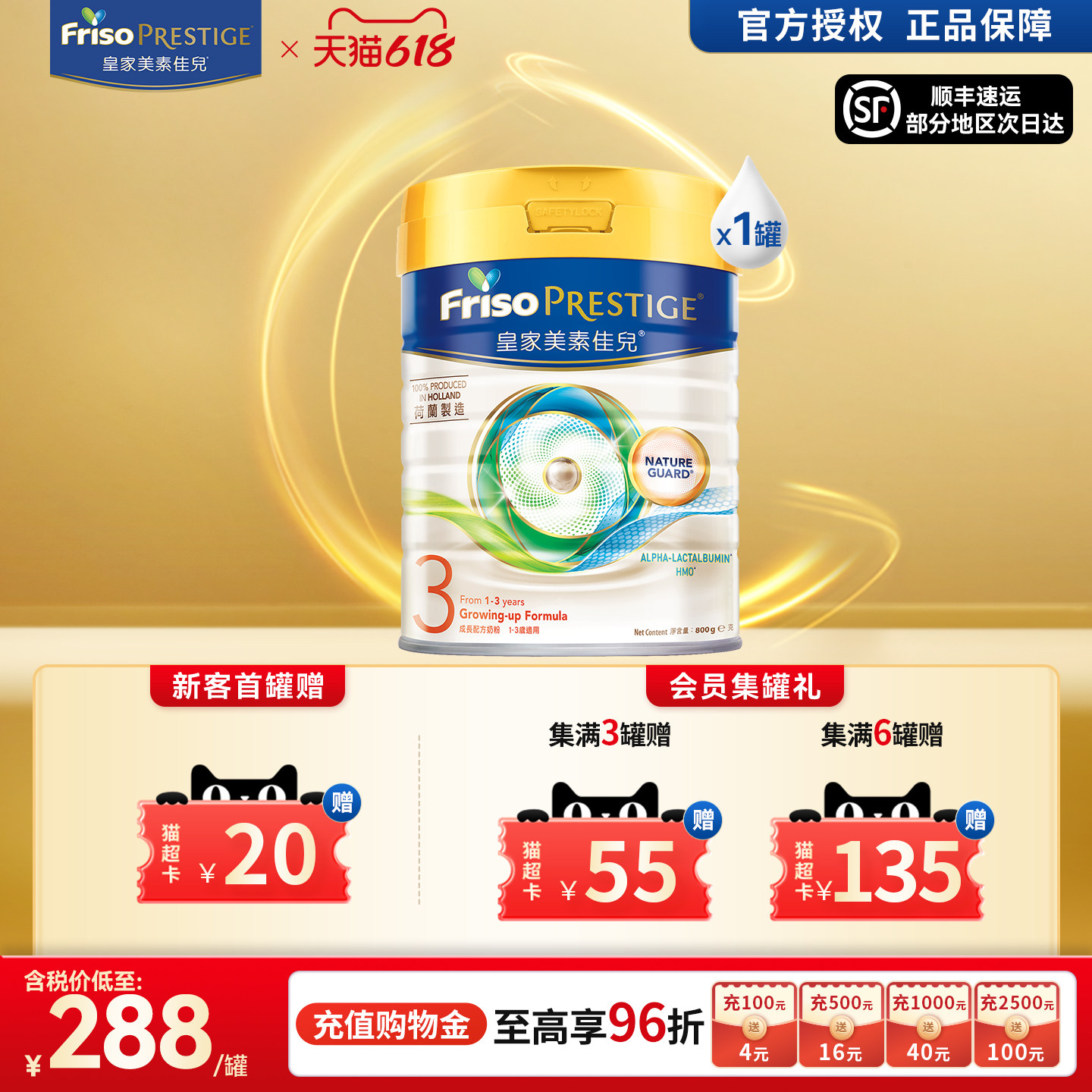 Friso港版皇家美素佳儿HMO易消化成长配方婴幼儿奶粉3段800g正品