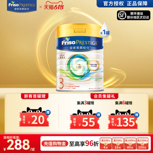 港版美素佳儿皇家3段奶粉800g