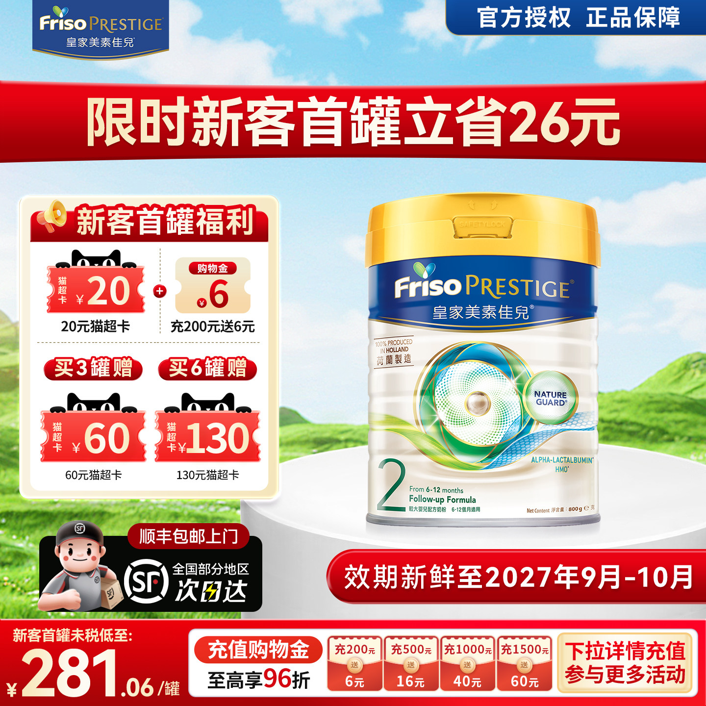 港版美素佳儿皇家2段奶粉800g