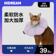HiDREAM宠生几何伊丽莎白圈软头套猫咪绝育幼猫防舔咬防水耻辱圈