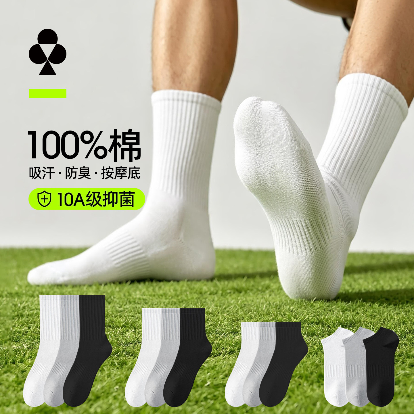 有棵树纯棉中筒袜短筒袜防臭毛圈图片