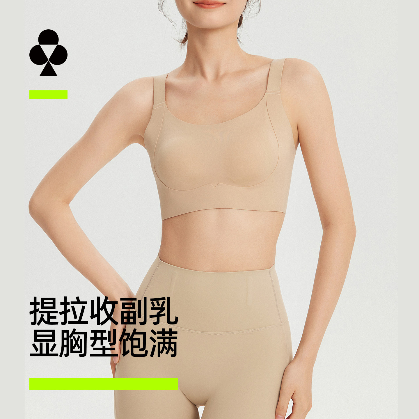 有棵树无痕内衣女士无钢圈文胸大胸显小提拉聚拢上托防下垂粉底液