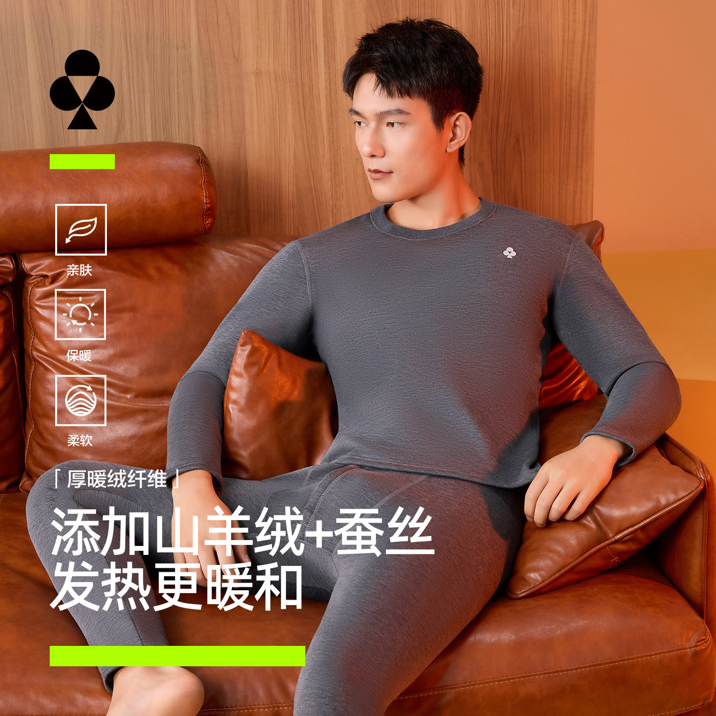 有棵树男士保暖内衣套装加绒加厚男款贴片护膝抓绒男生秋衣秋裤冬