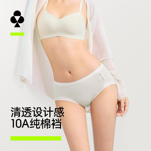 有棵树冰丝益生菌易清洗裆内裤女