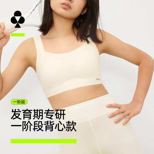有棵树少女文胸12岁+薄款发育期