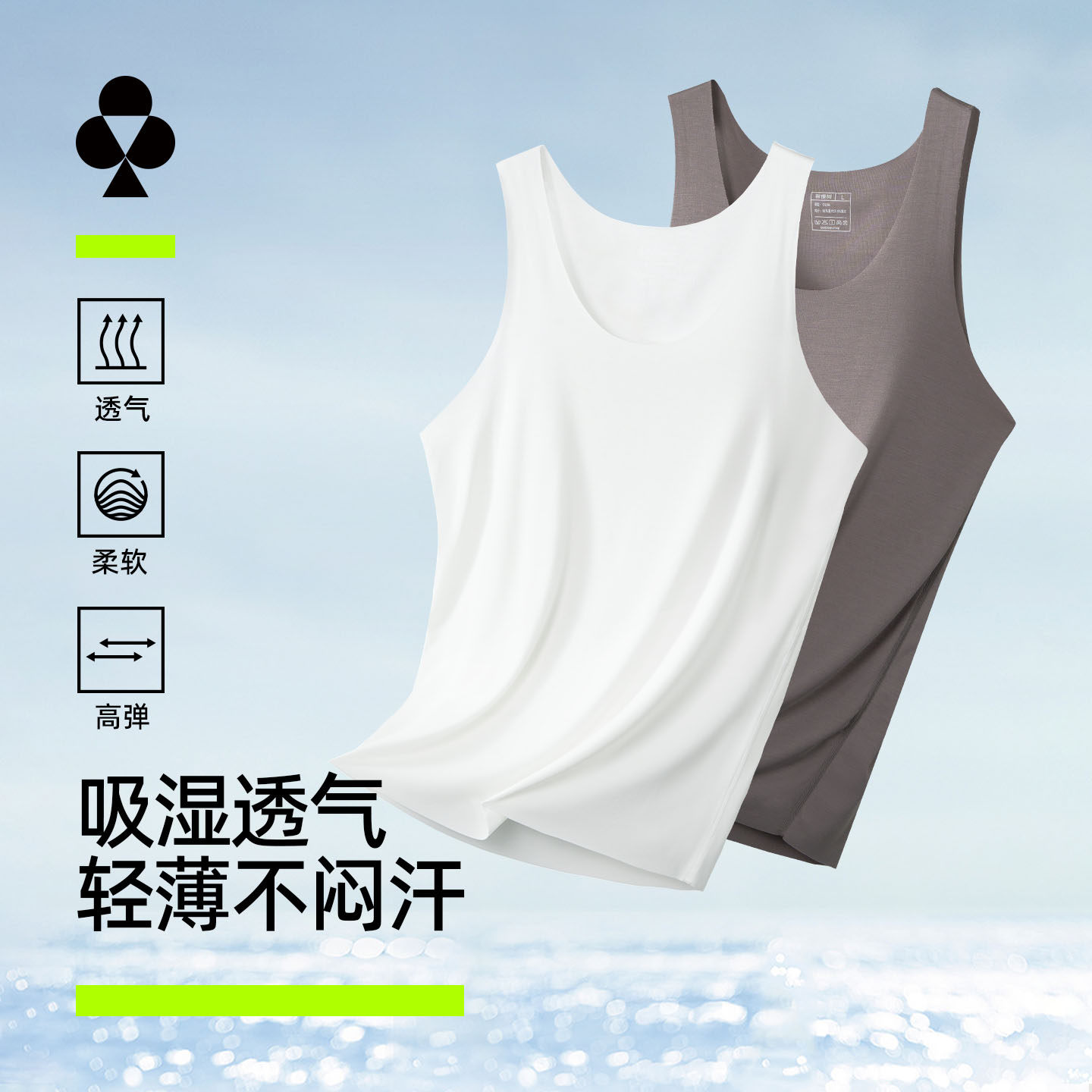 【兰精莫代尔】有棵树无痕背心男薄内搭运动健身夏季速干无袖打底