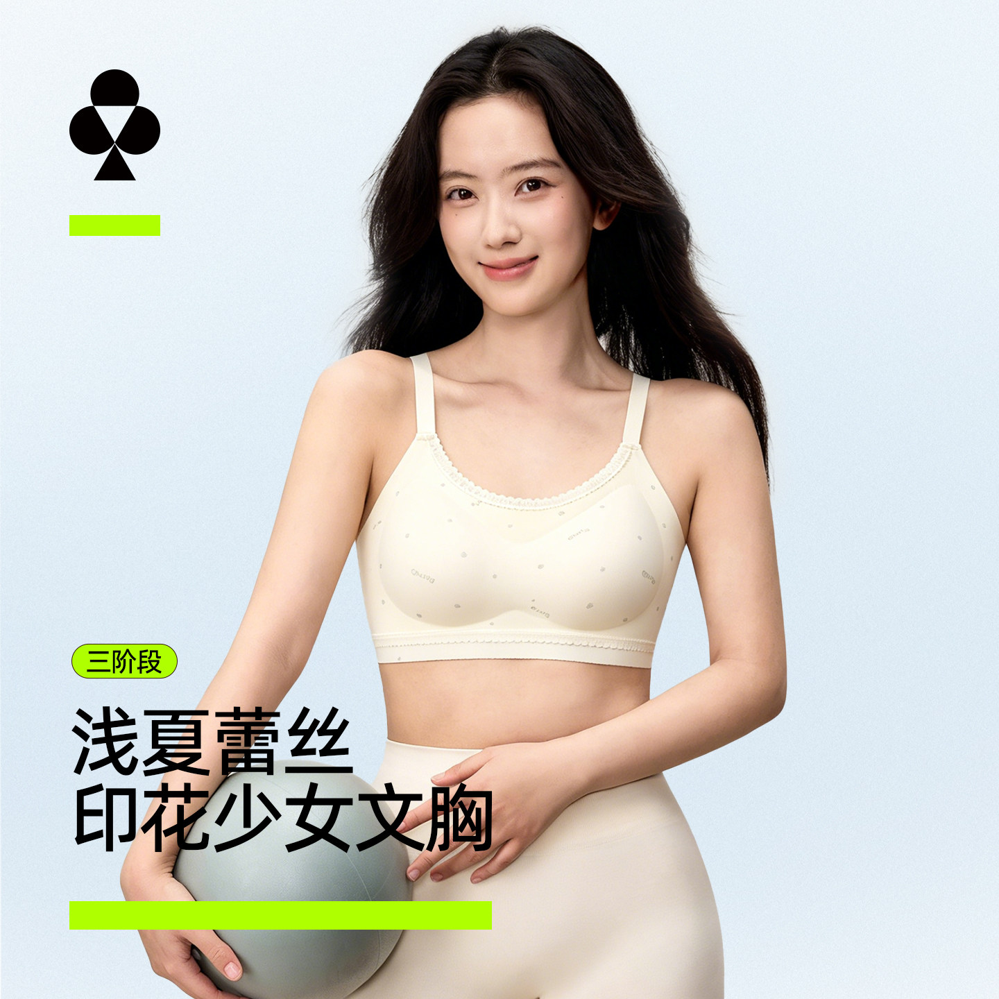 有棵树少女文胸学生初高中背心儿童发育期薄款蕾丝无痕边三阶内衣