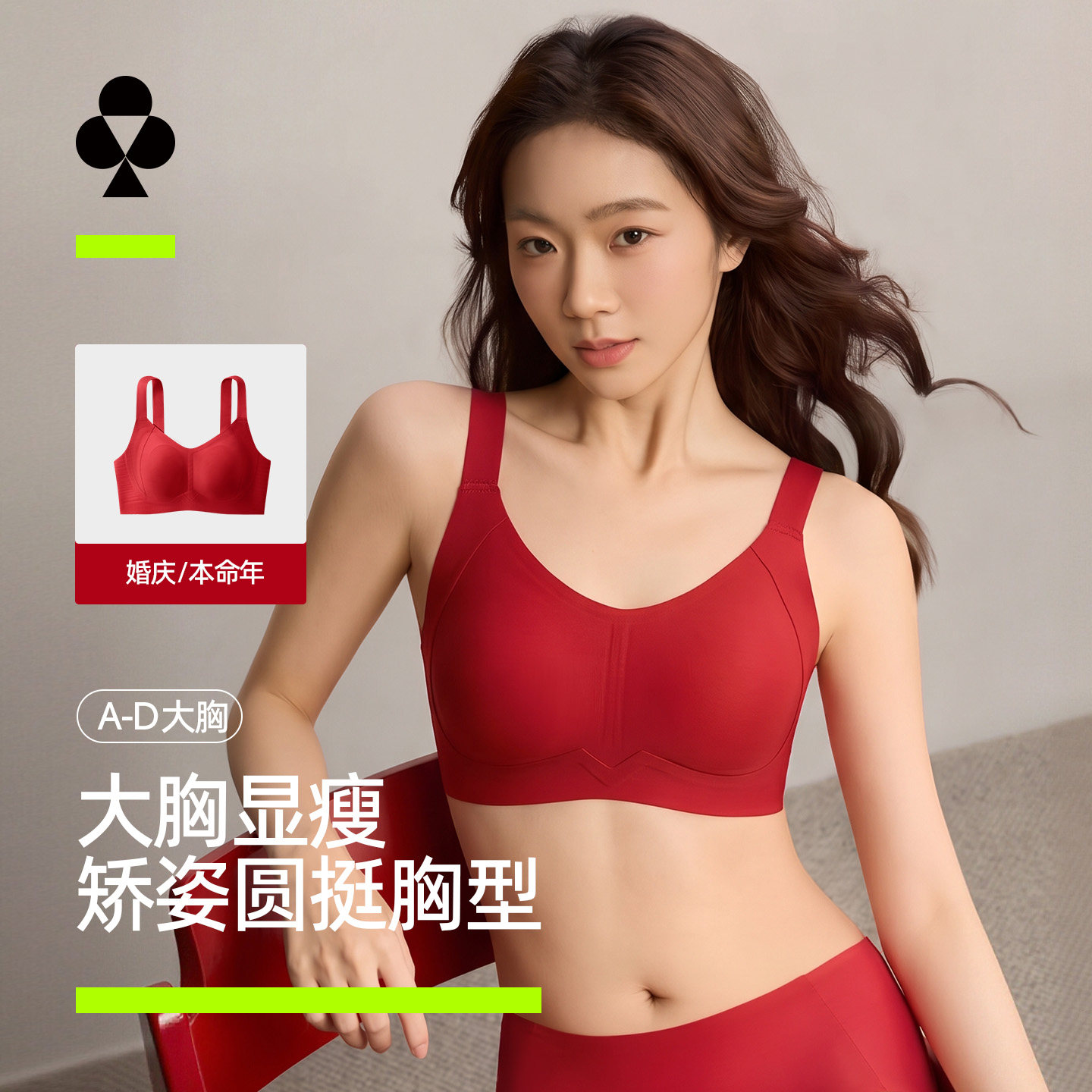 有棵树本命年红色内衣女大胸显小聚拢收副乳防下垂调整型文胸罩