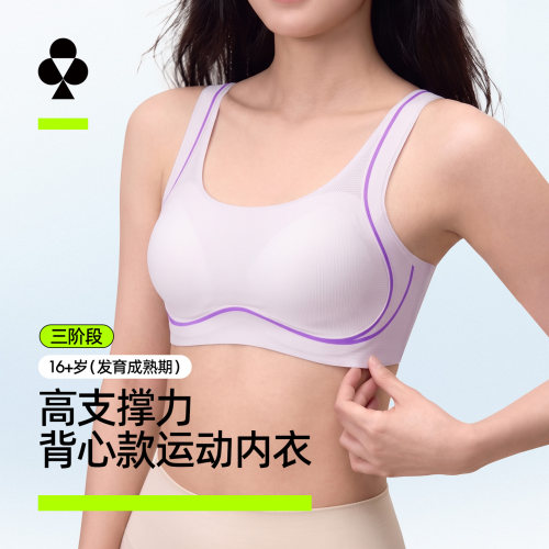 有棵树三阶少女运动提拉矫姿文胸