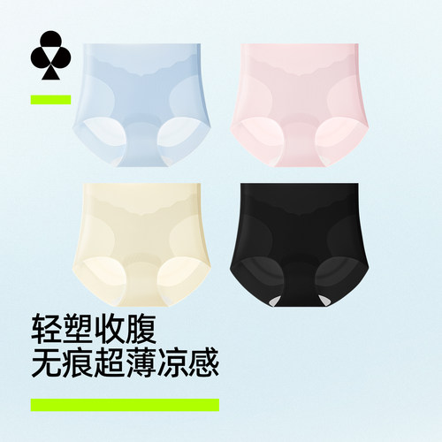 有棵树10A抗菌纯棉女士超薄冰丝轻塑裤无痕速干收腹凉感高腰短裤