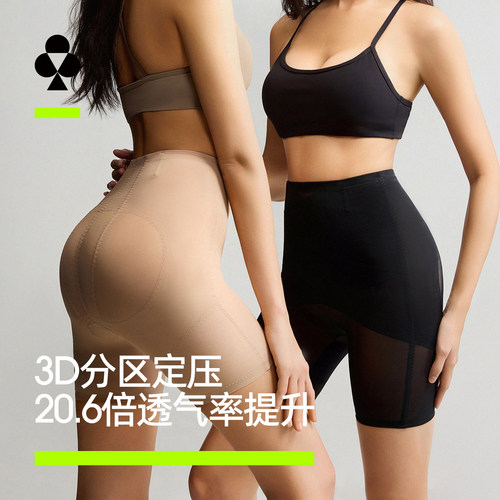 有棵树强力收腹提臀无痕塑身裤