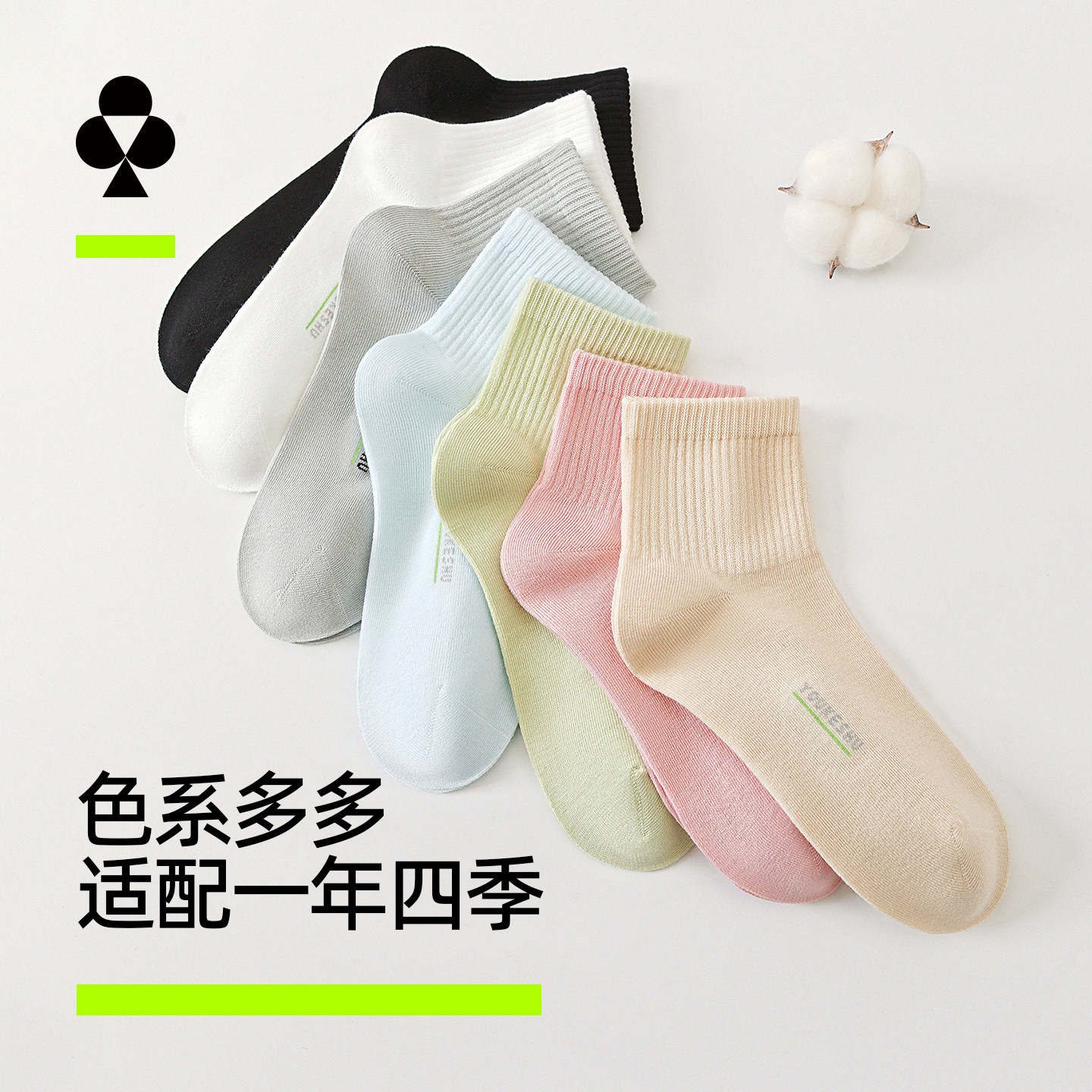 【10A抗菌】有棵树女士中筒女棉袜子吸汗防臭春夏精梳棉无骨袜ZX