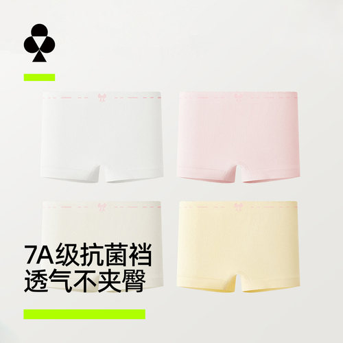 有棵树女童7A抗菌纯棉裆平角裤