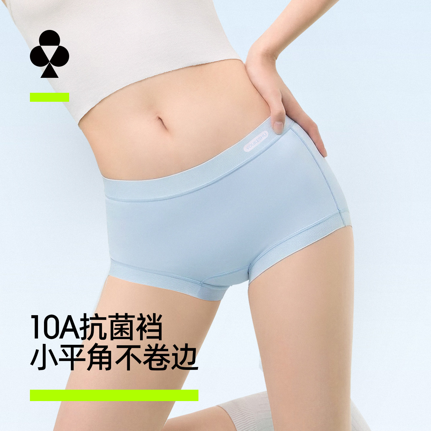 有棵树益生菌冰丝小平角图片