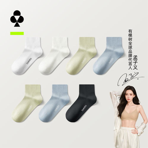 有棵树袜子女短袜全棉100%