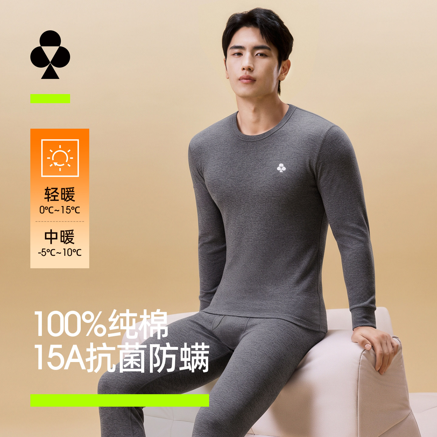 有棵树男士秋衣秋裤纯棉抗菌男款棉毛衫全棉女士打底保暖内衣套装