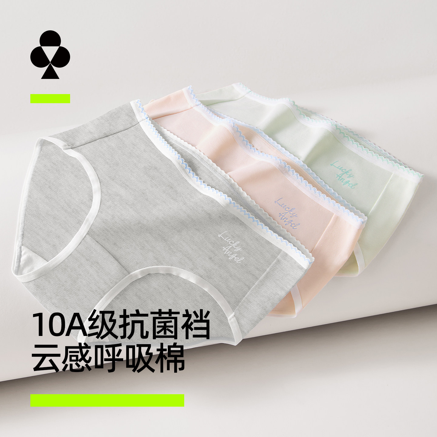 有棵树女士纯棉内裤抗菌全棉裆不卡档少女生中腰三角内裤2026新款