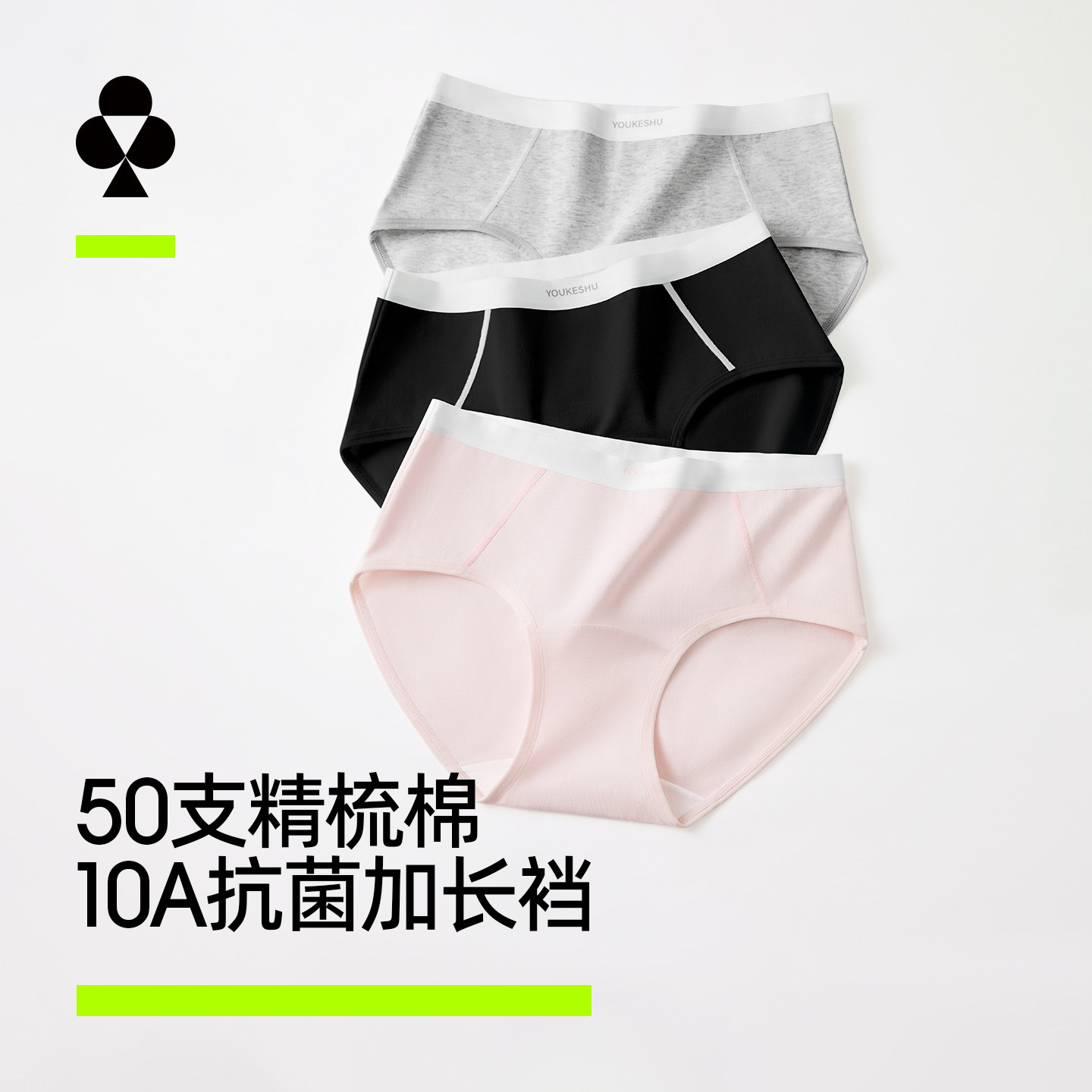 有棵树纯棉三角内裤女生运动风