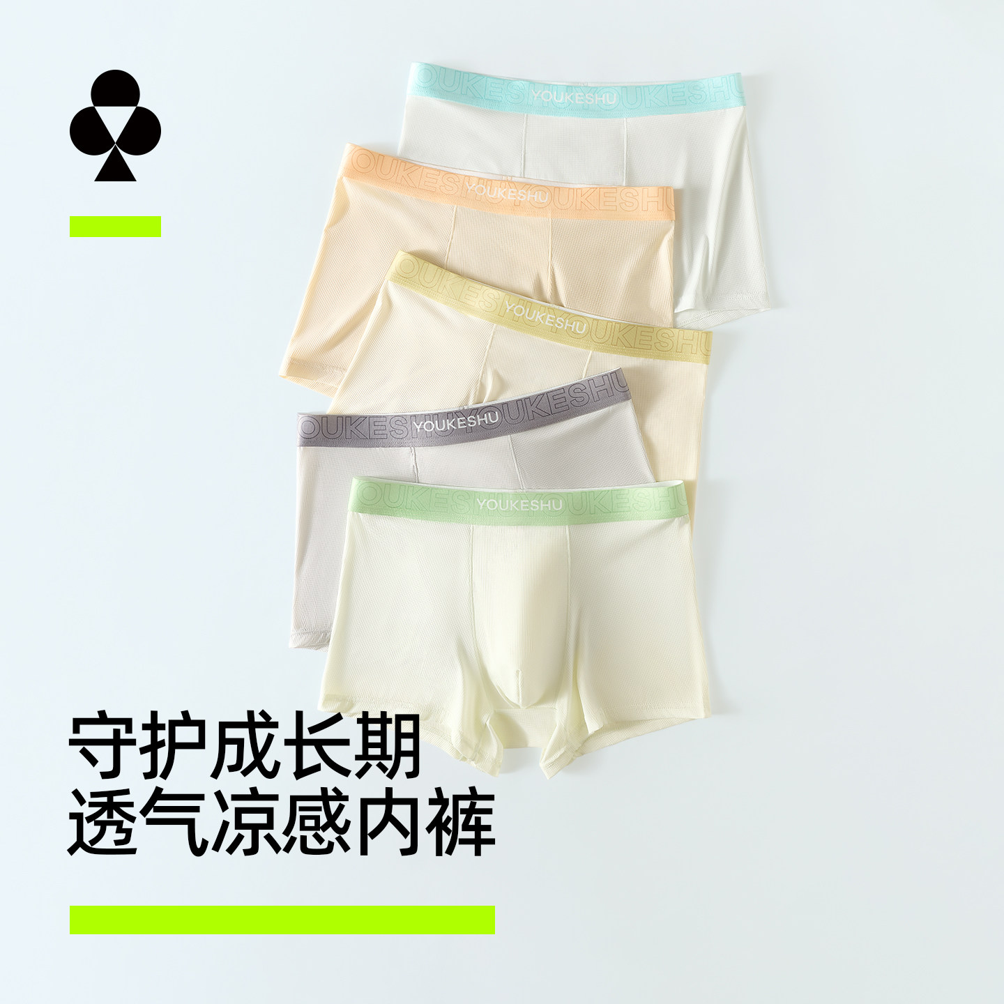 有棵树内裤男青少年发育期平角裤图片