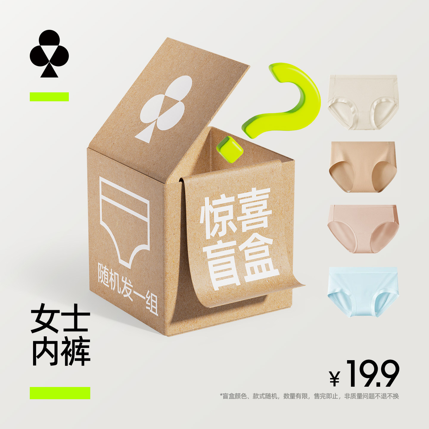 有棵树女生内裤抗菌底裆短三角裤款式随机夏季薄款