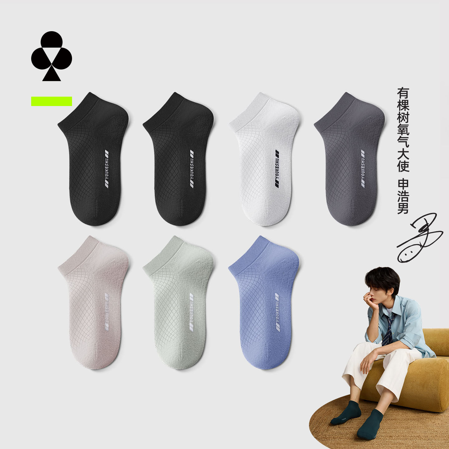 【天然竹纤维】有棵树袜子女夏季薄款网眼透气不掉跟男短袜抗菌
