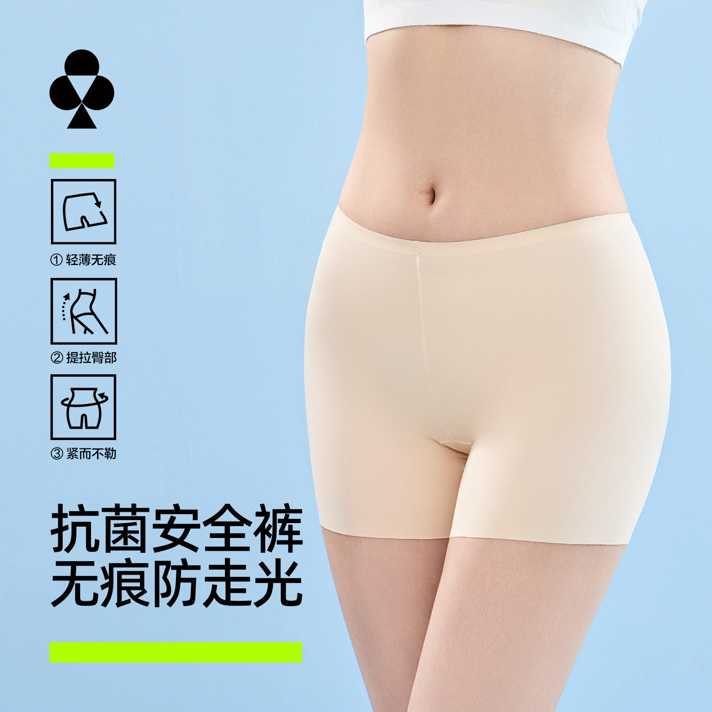 有棵树低腰安全裤内裤二合一无痕粉底液肤色平角打底防走光防磨腿