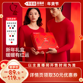 红色秋衣秋裤 有棵树本命年保暖内衣套装 李佳琦超级年货时尚 节