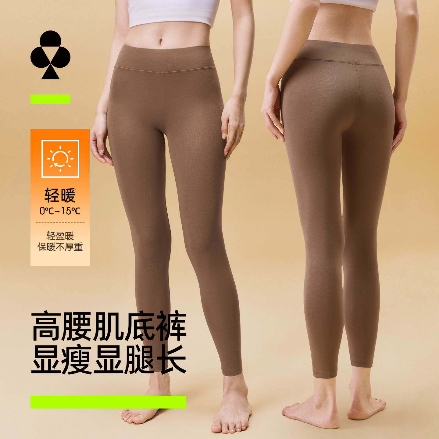 有棵树高腰肌底秋裤女士保暖裤无痕修身薄款线裤2026新打底面膜裤