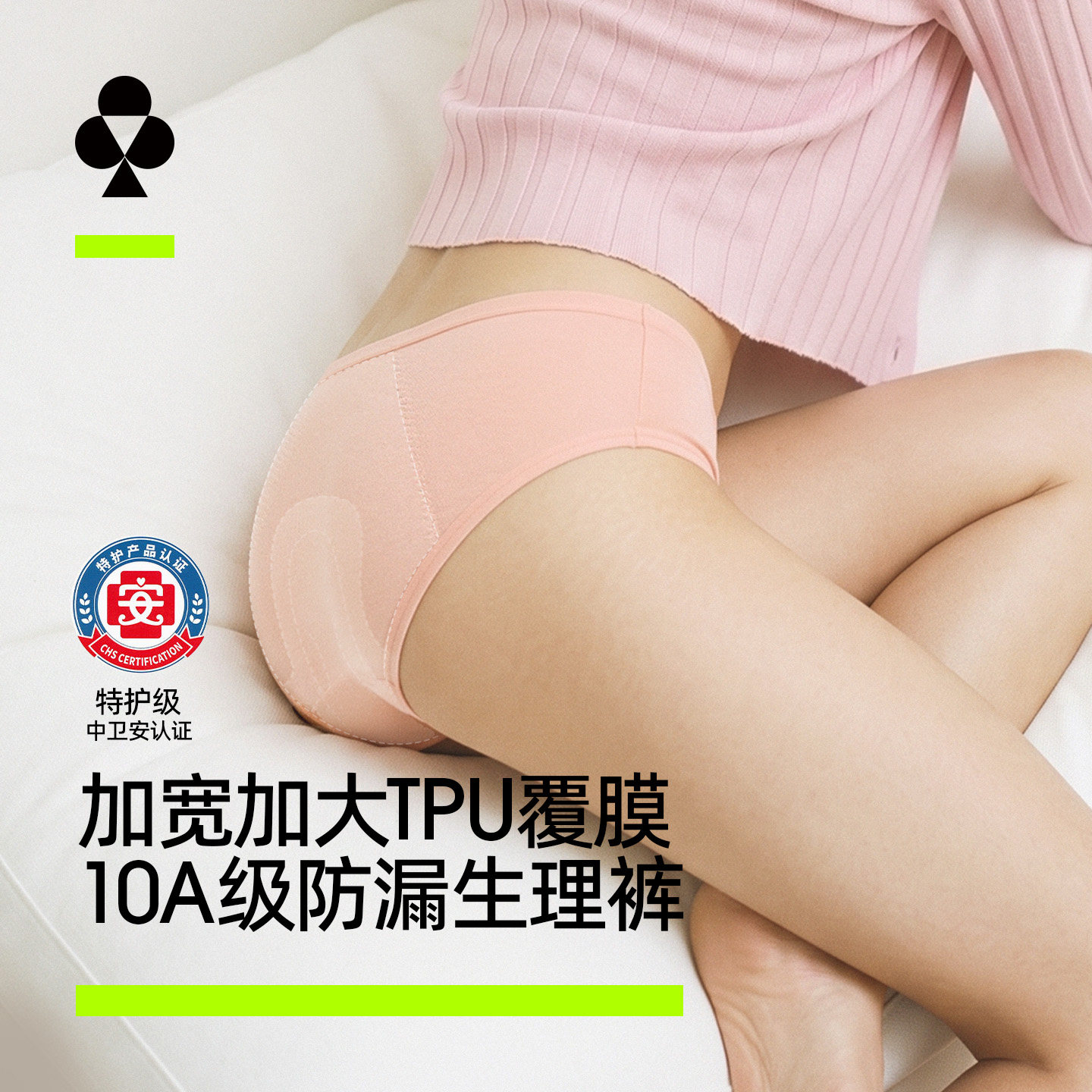 有棵树特护级10A抗菌生理内裤女加宽纯棉裆三层防漏月经期卫生裤