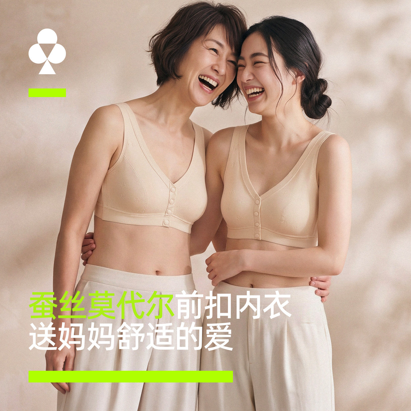 有棵树前扣蚕丝莫代尔妈妈文胸图片