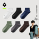 有棵树袜子男纯棉抗菌吸汗防臭脚男款 纯色春夏男士 短筒袜简约商务