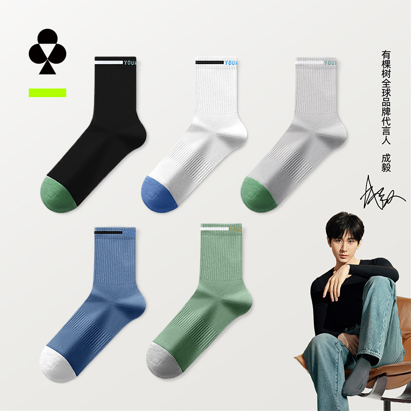 有棵树袜子男士纯棉抗菌防臭百搭春秋男生中筒袜吸汗透气冬季白色