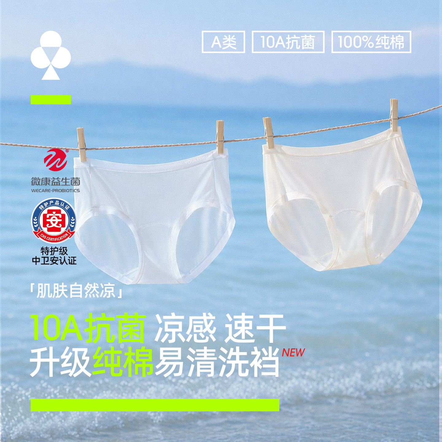 有棵树益生菌易清洗裆冰丝三角裤图片