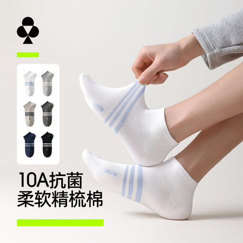 有棵树男士抗菌防臭透气短袜