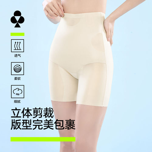 有棵树强力束腰收腹提臀裤高腰不卷边不卡裆丝滑透气无痕塑身裤ZX