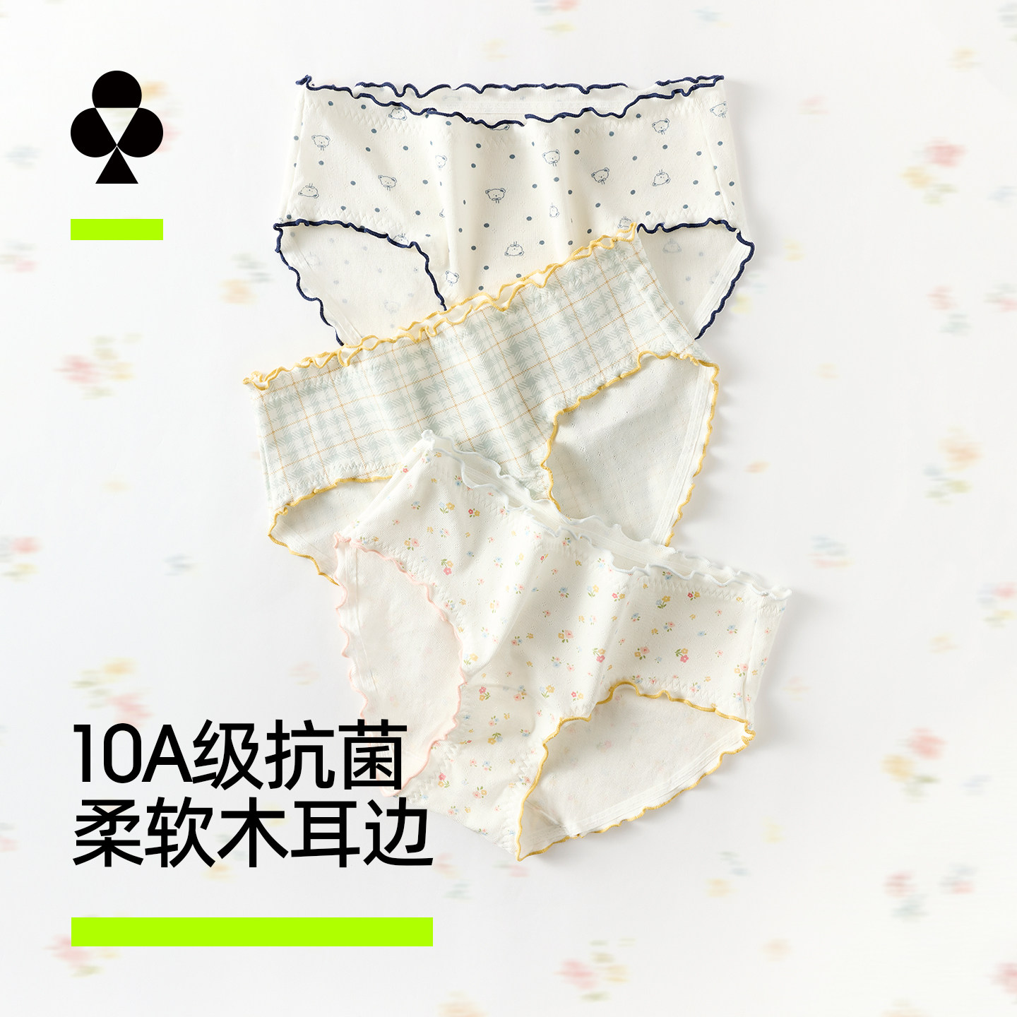 有棵树撞色木耳边印花内裤女10a级抗菌独立包装纯棉加长裆三角裤