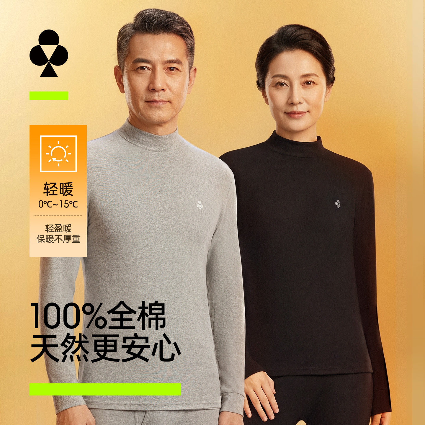 有棵树男士纯棉秋衣秋裤中老年人全棉毛衫女士保暖内衣套装送父母