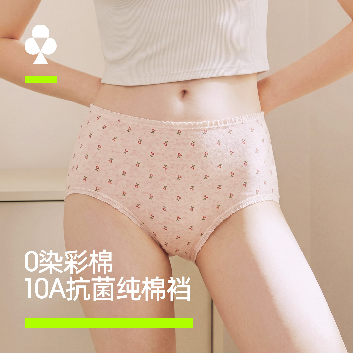 有棵树荷叶边提花内裤女10a级抑菌加长纯棉裆高颜值全包臀三角裤