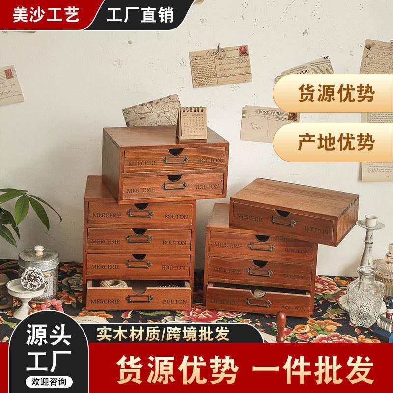 木质木盒抽屉式杂物小物件收纳盒实木制办公桌面多功能饰品收纳柜