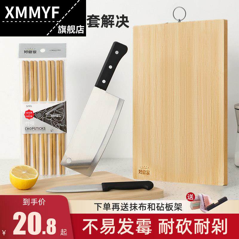 切菜板抗jun粘板家用防梅砧板厨房案板竹宿舍小实木菜刀菜板二合