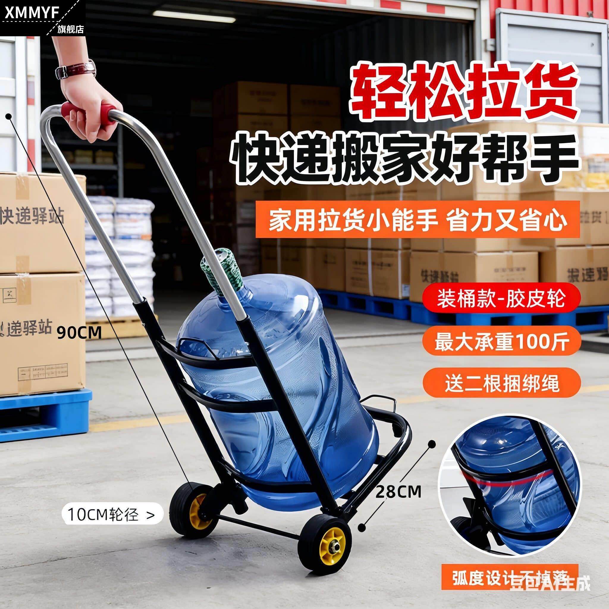 手拉小推车快递搬家拉水桶小推车矿泉水桶装水专用纯净水桶家爬楼